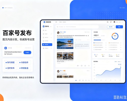 西安百家号信息发布代运营