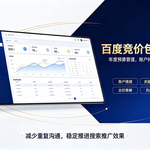 西安百度竞价包年